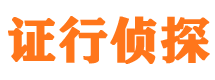 峄城市私家侦探